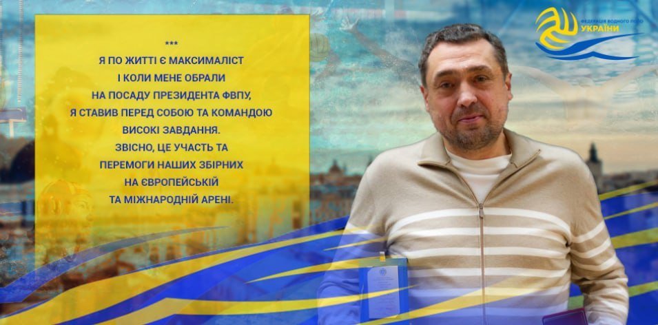 «Война нас всех изменила, но не сломала, — президент ФВПУ Александр Свищев