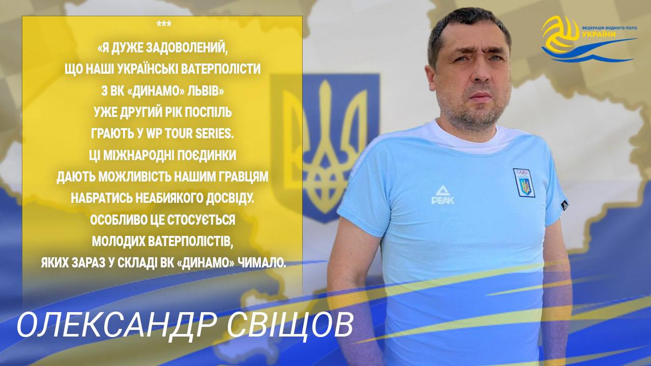 Александр Свищев прокомментировал результаты II тура WP Tour Series