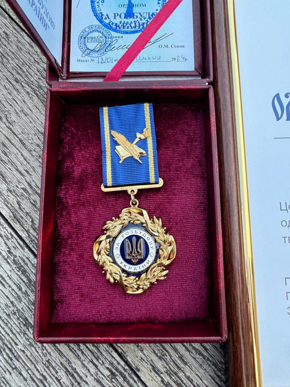 награда сокровище нации