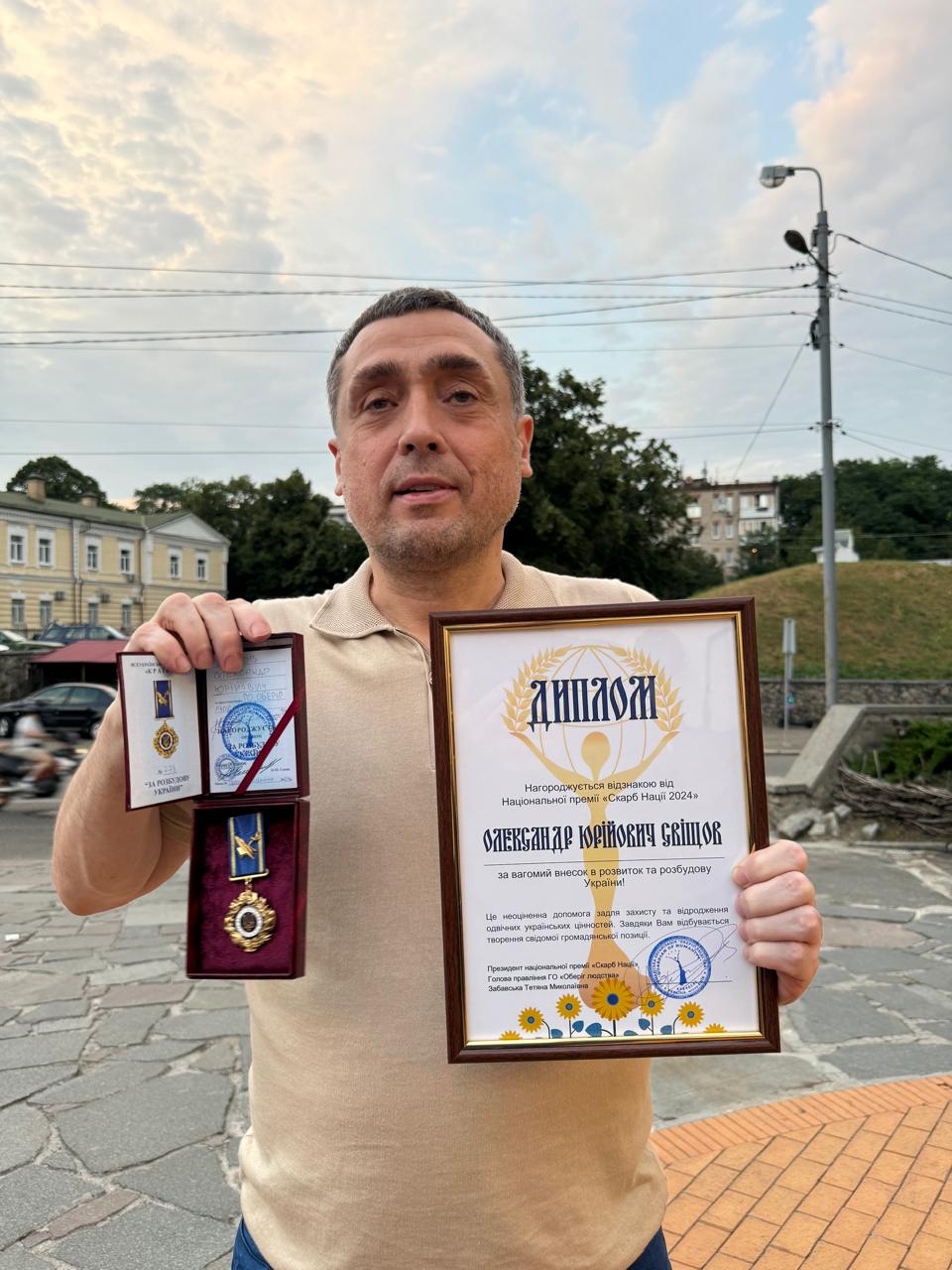 Александр Свищев получил награду «Сокровище Нации 2024» за вклад в развитие Украины