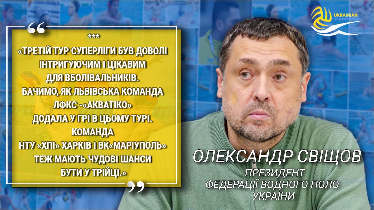 Ожесточенная борьба за серебро в мужской Суперлиге водного поло Украины