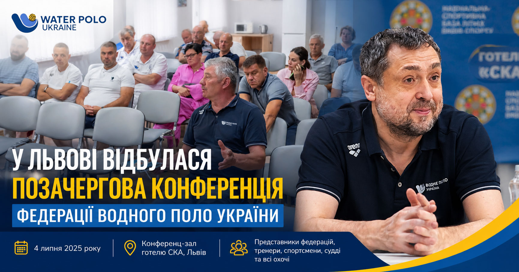 Oleksandr Svishchov called for an extraordinary conference of the Ukrainian Water Polo Federation